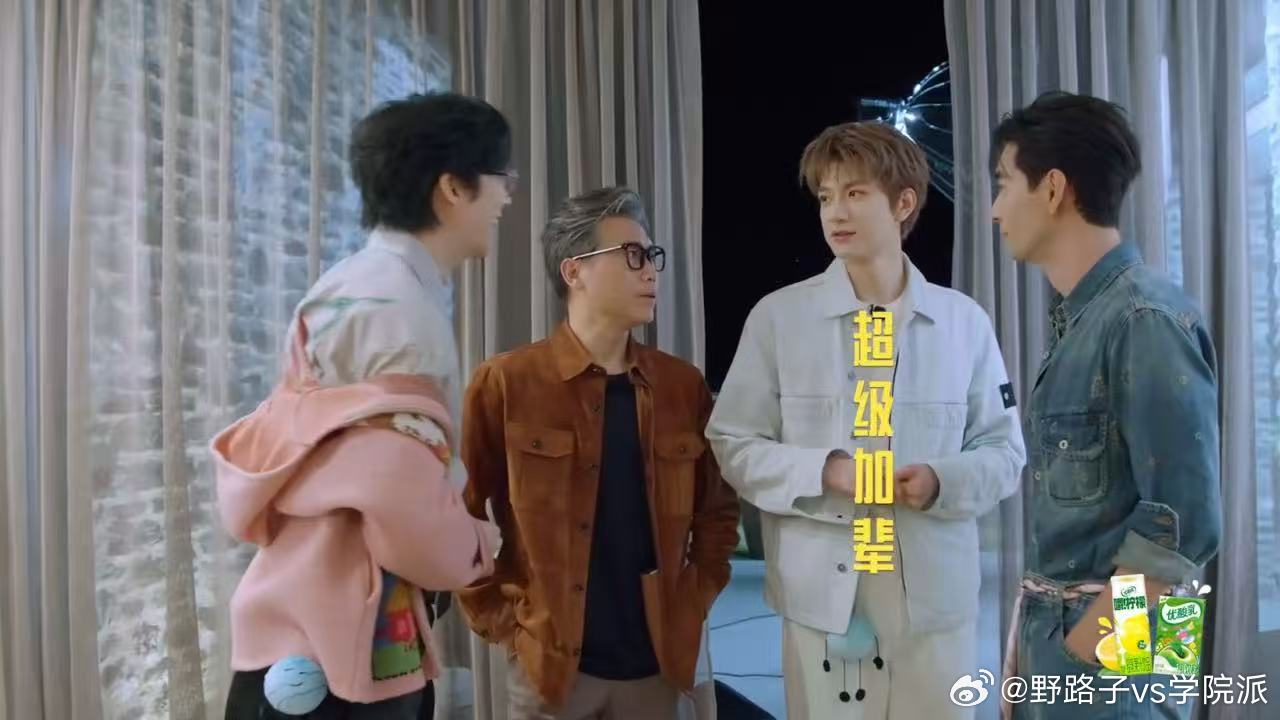 看把刘宇宁林一高兴的林一王玉雯能玩到一起是有原因的地球超新鲜 网友调侃两人能玩到