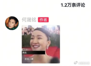 何晟铭好有梗走进何晟铭评论区没半个一个小时都出不来了，何晟铭的表情包回复的都好搞