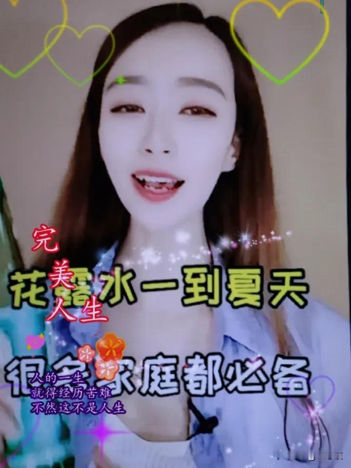 花露水一到夏天很多家庭都必备。