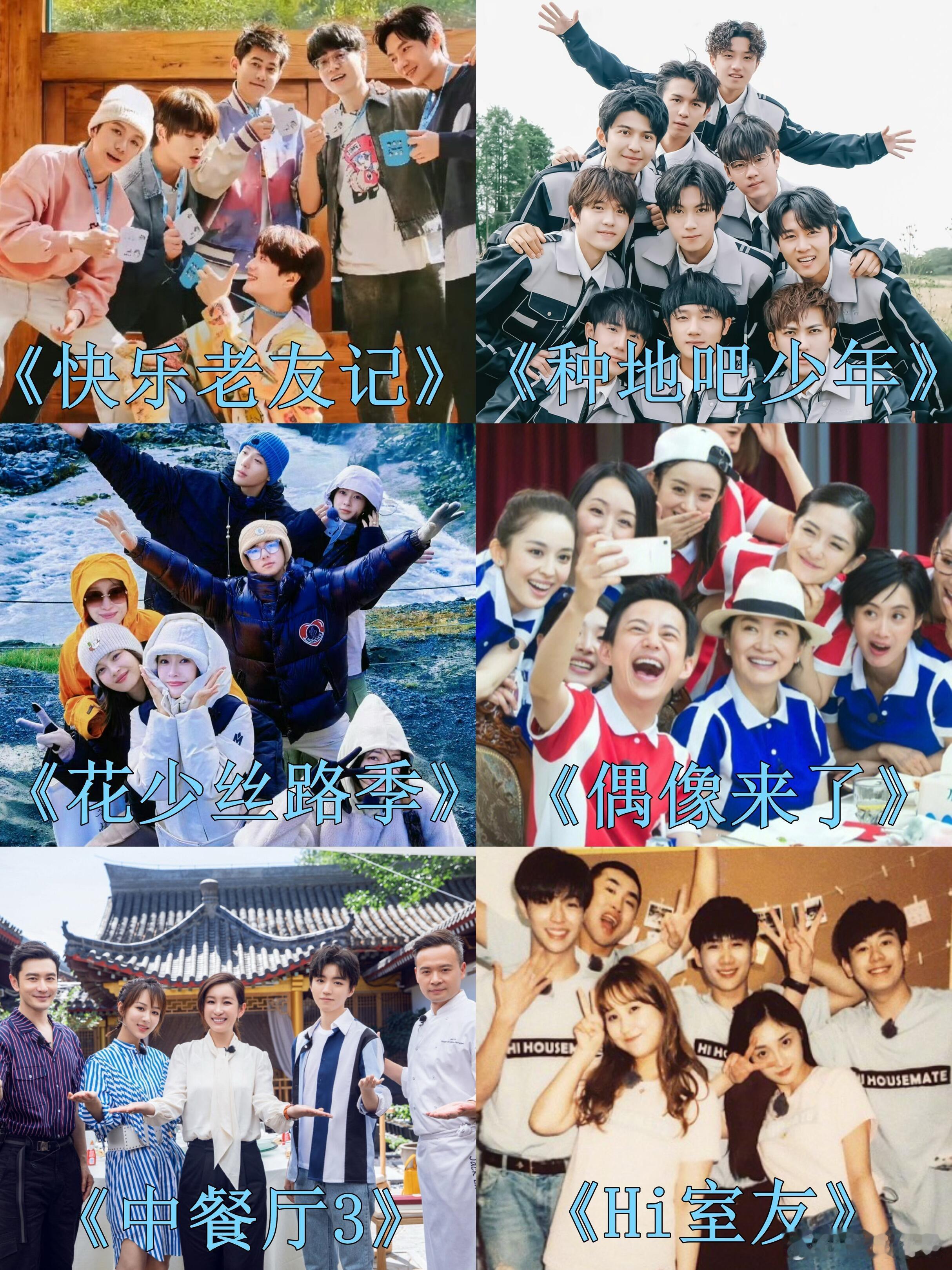 #原来这些节目已经这么多年了##这些节目的含金量还在上升#谁懂啊！这些节目的含金