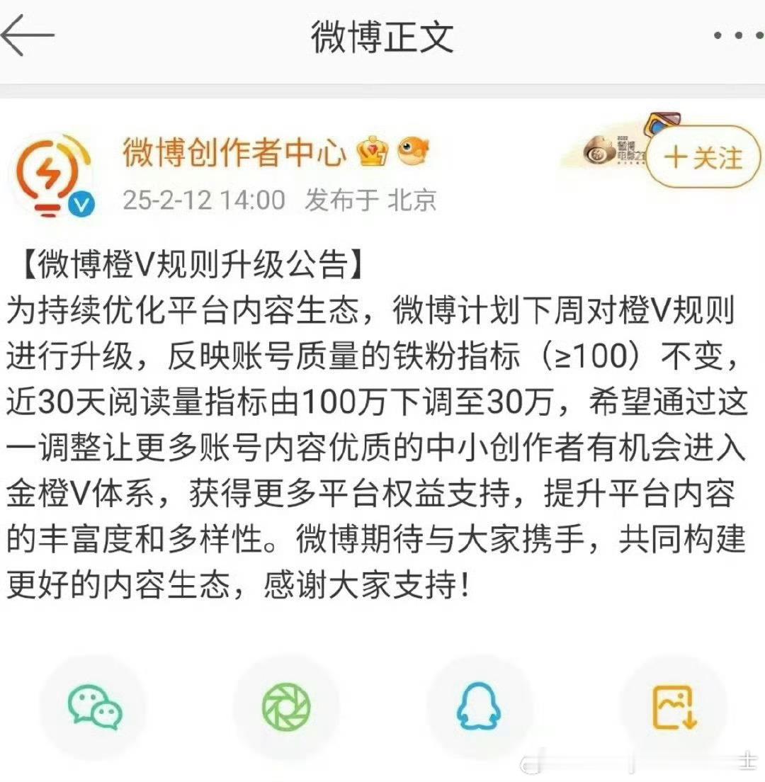 什么时候把金V降到300w阅读量500铁粉 [吃瓜] 