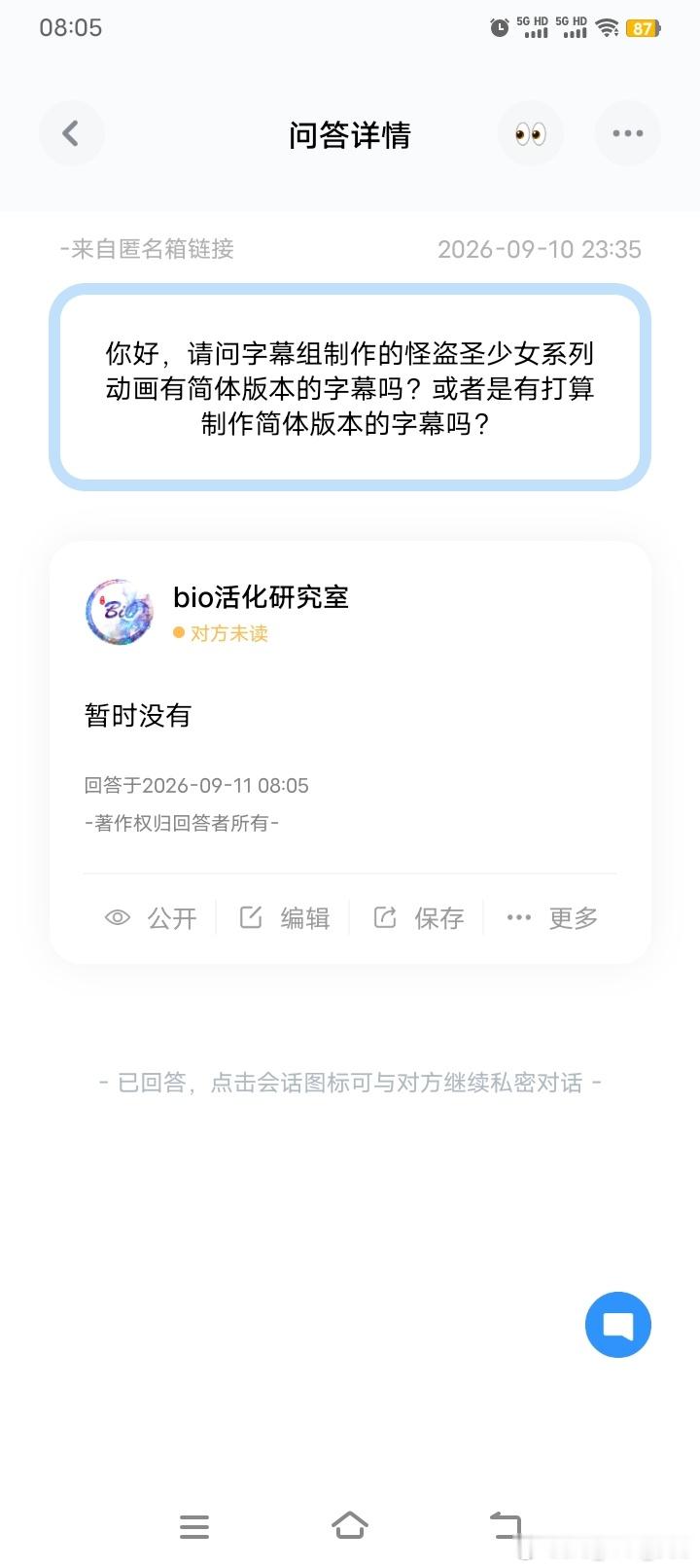 还真是做了就有人看啊[允悲][允悲][允悲][允悲]给你指条路吧←这位做了简体字