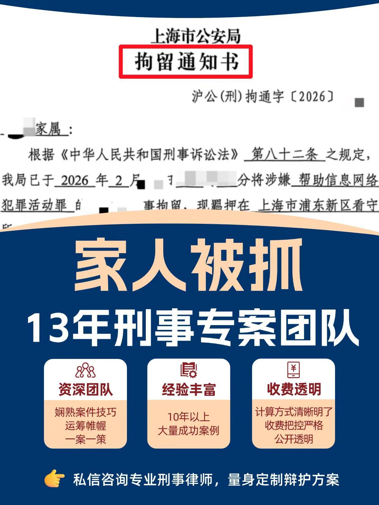 家人被抓，3 步应对 ，选对刑事律师。家人被抓，家属最忌慌乱！不懂流程、找错律师