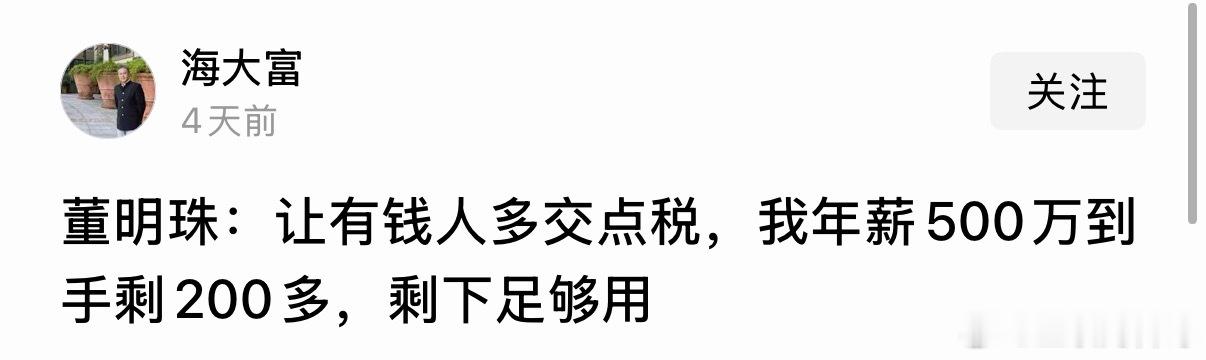这就是大家敬佩董明珠的原因！ 