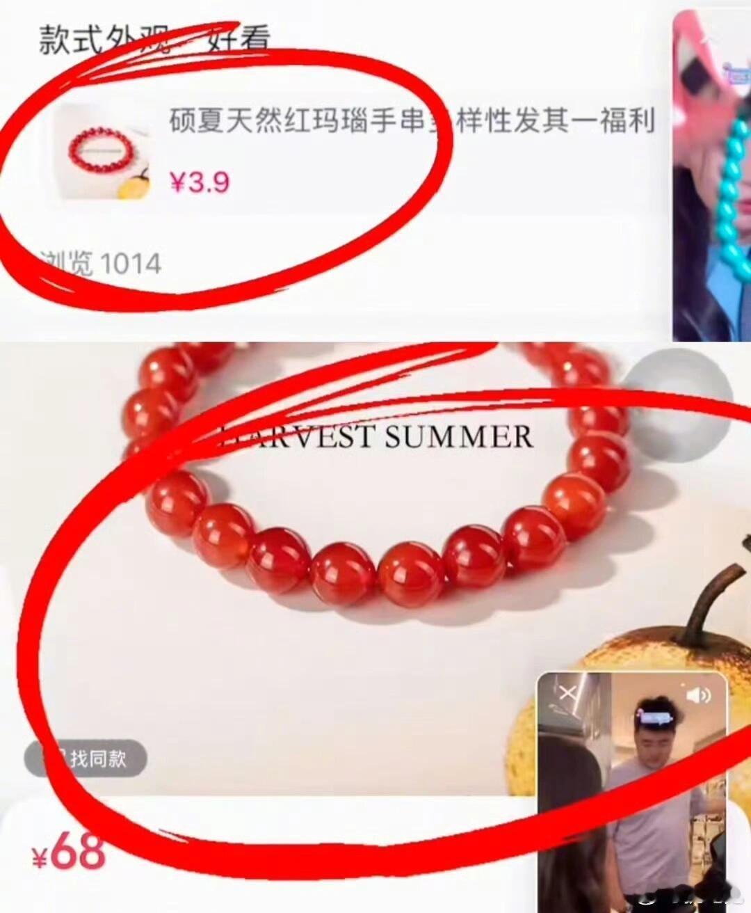3.9元的手串在徐艺洋直播间卖68元，说她被骗明明是关心她，黄子韬非说关心她的是