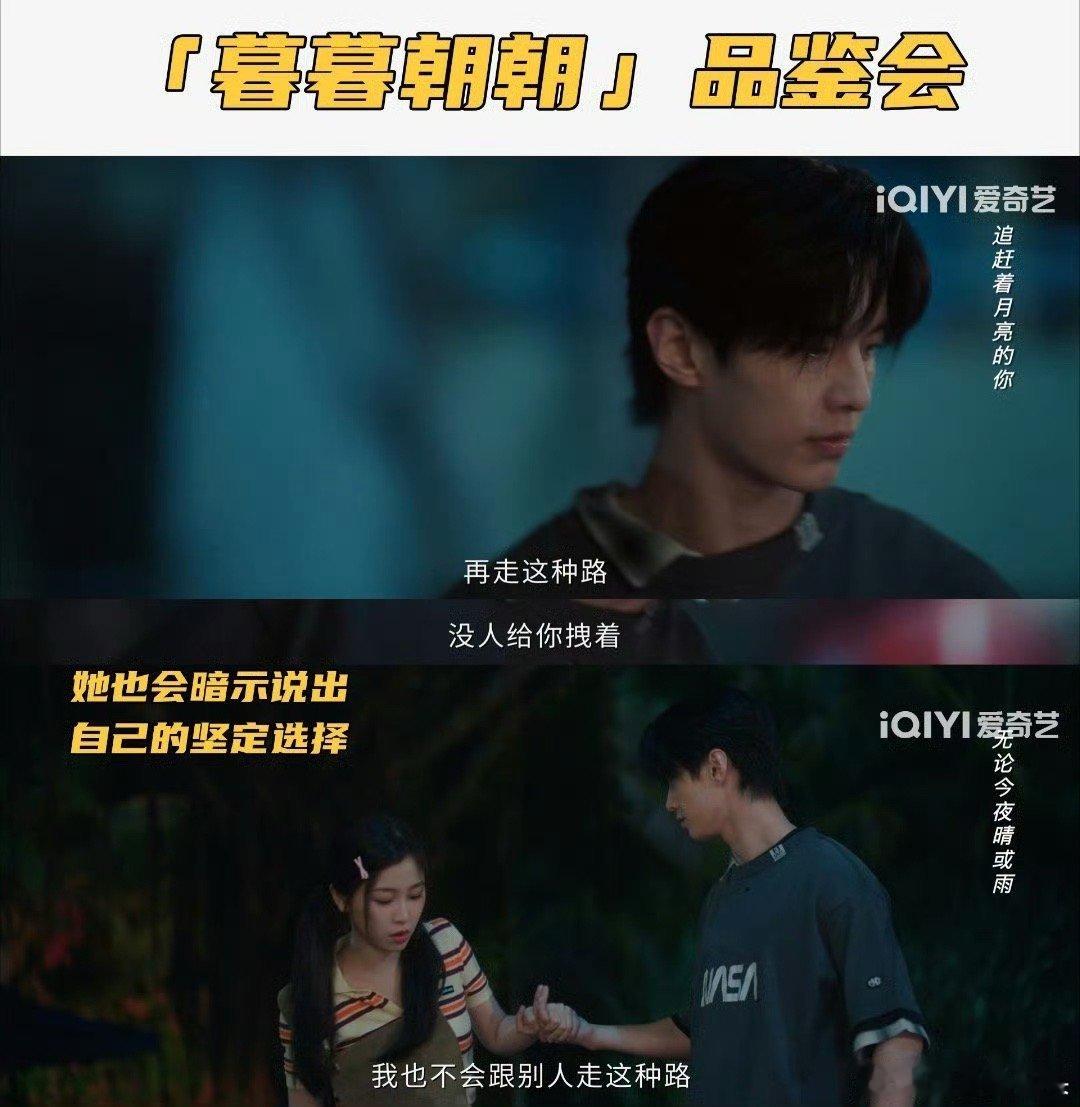 暮暮朝朝越品越有姜暮和靳朝两个人真的是越品越有啊！两个人真的是太好磕了啊！解开心