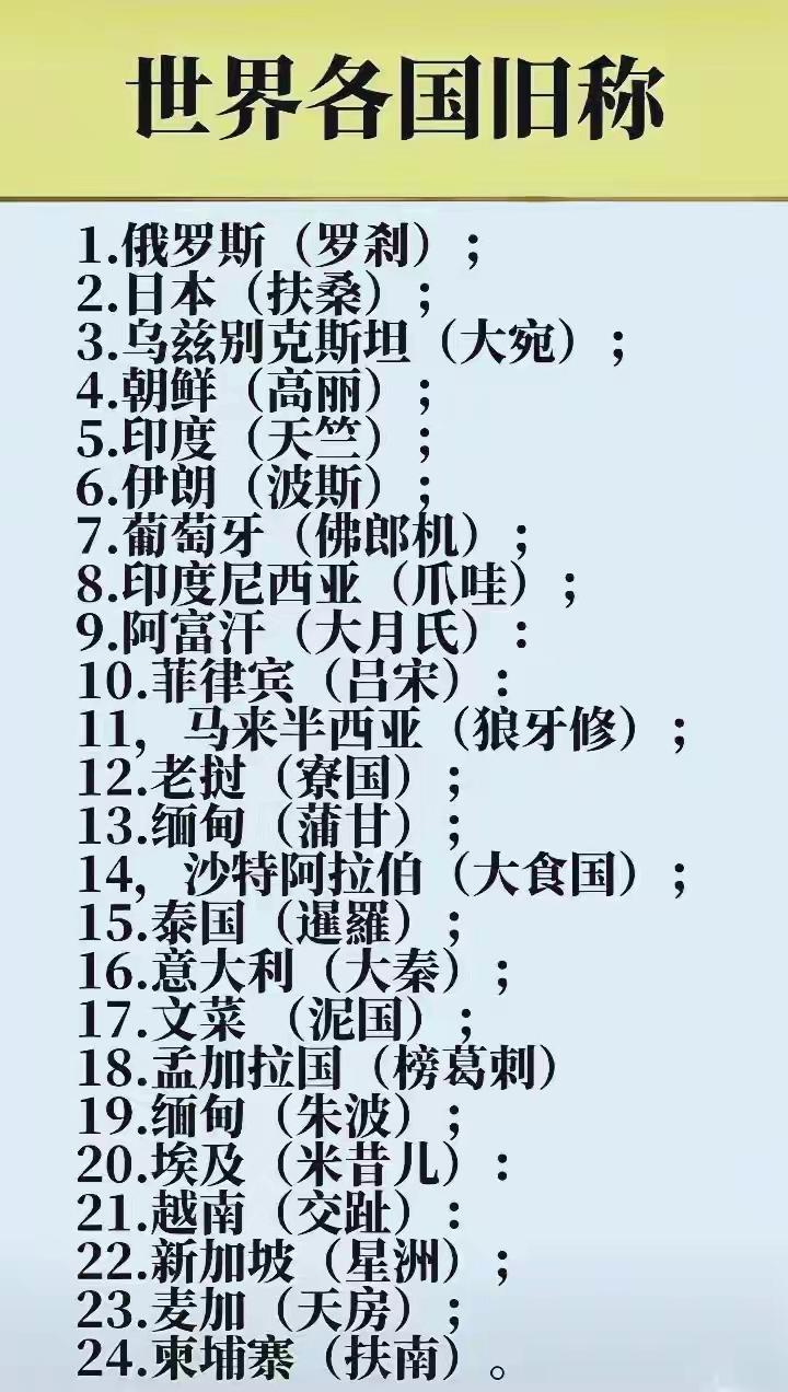 新加坡原来叫 淡马锡 ，近代才叫星洲。