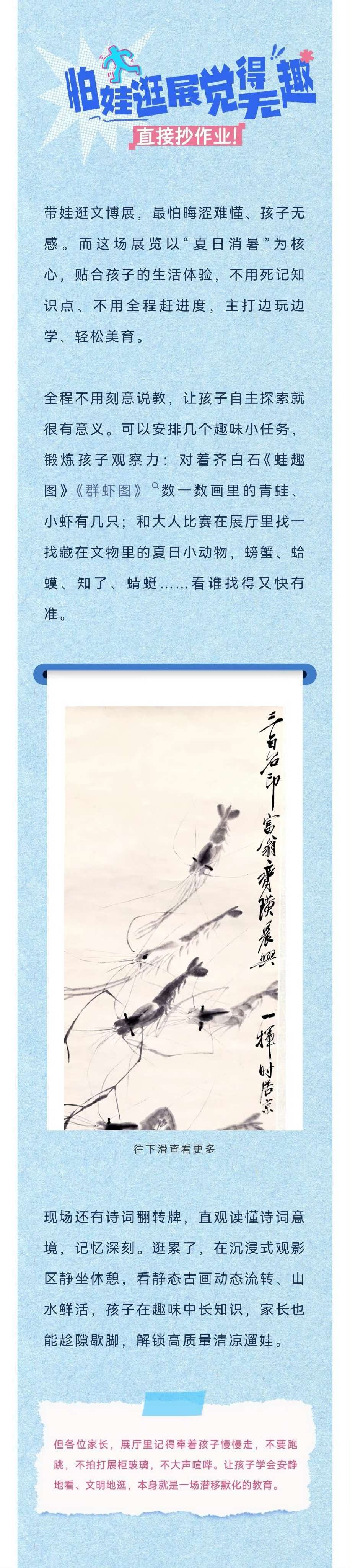 来武汉登名楼观名博 【 消夏展实用观展指南】武汉的盛夏，是裹挟周身的滚烫，让人只