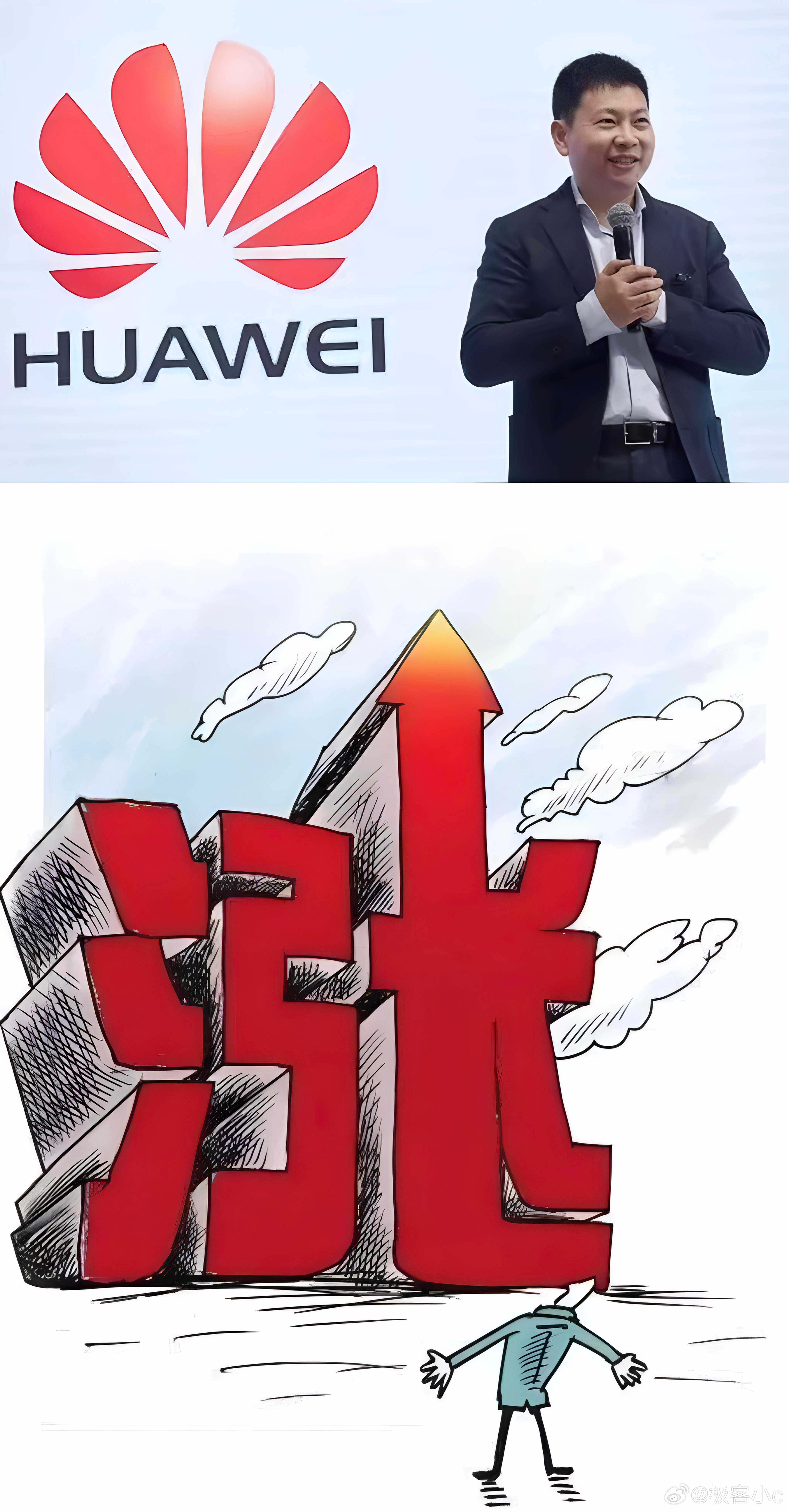 余承东曾称扛不住了也可能涨价余承东这番话，听着像在泼冷水，但也道出行业现实。如今