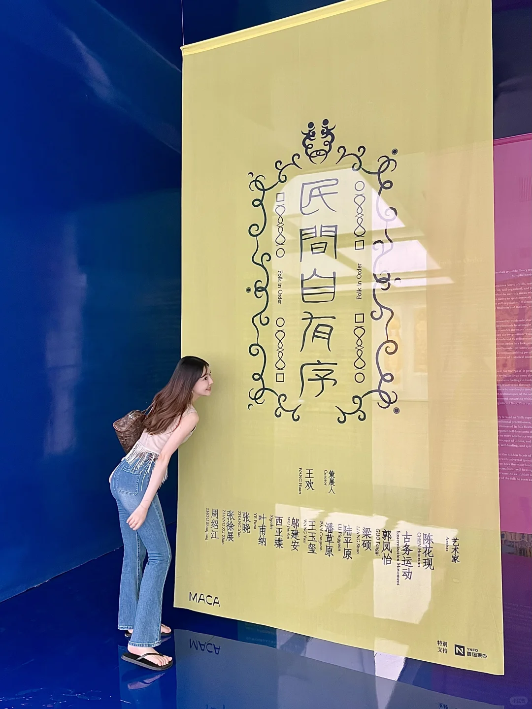 民间自有序｜感受下来自东方的神秘力量