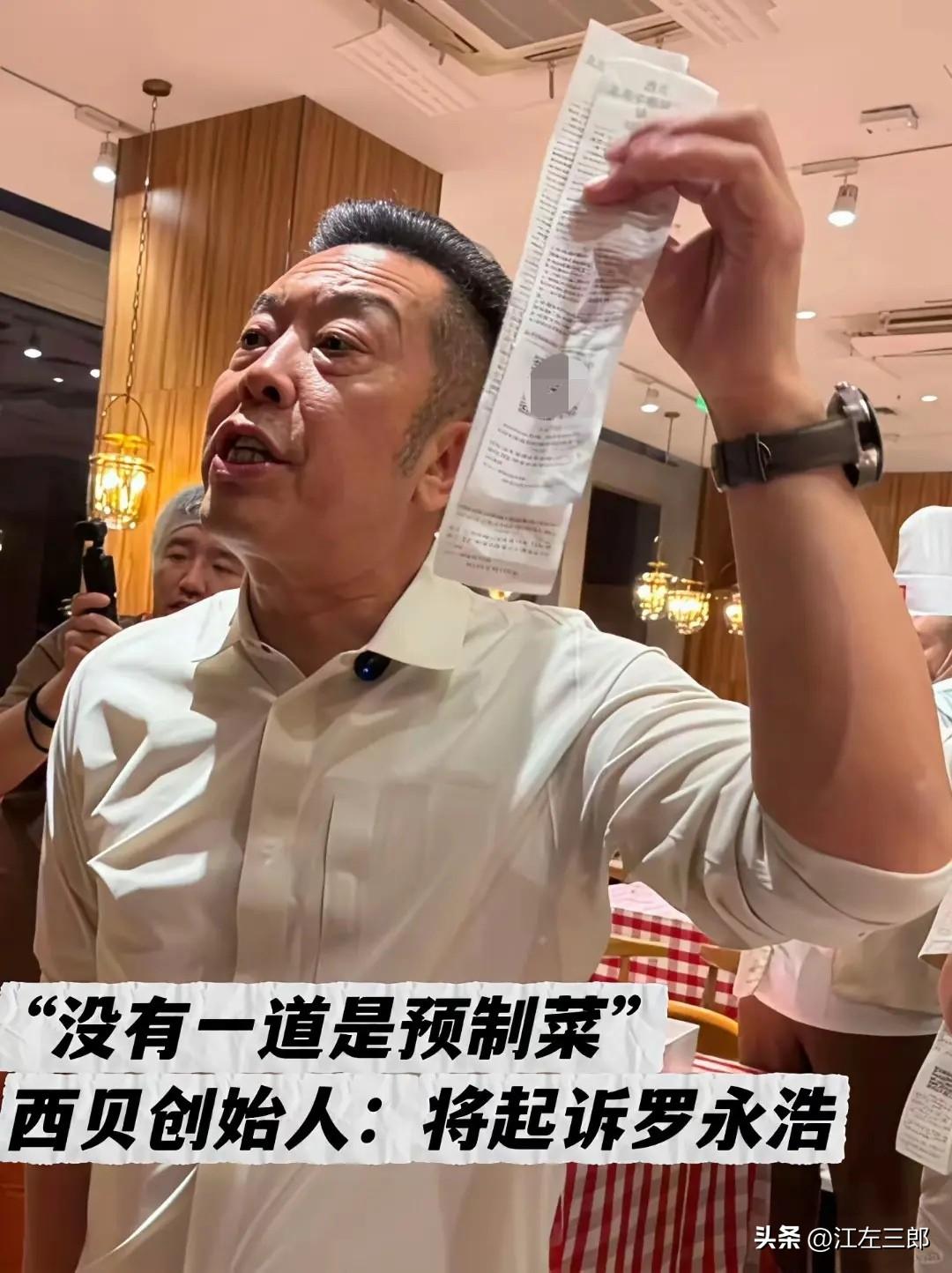 西贝的老板确实没有说错。
他说他的店里没有一道菜是预制菜，这话一点都没毛病。因为
