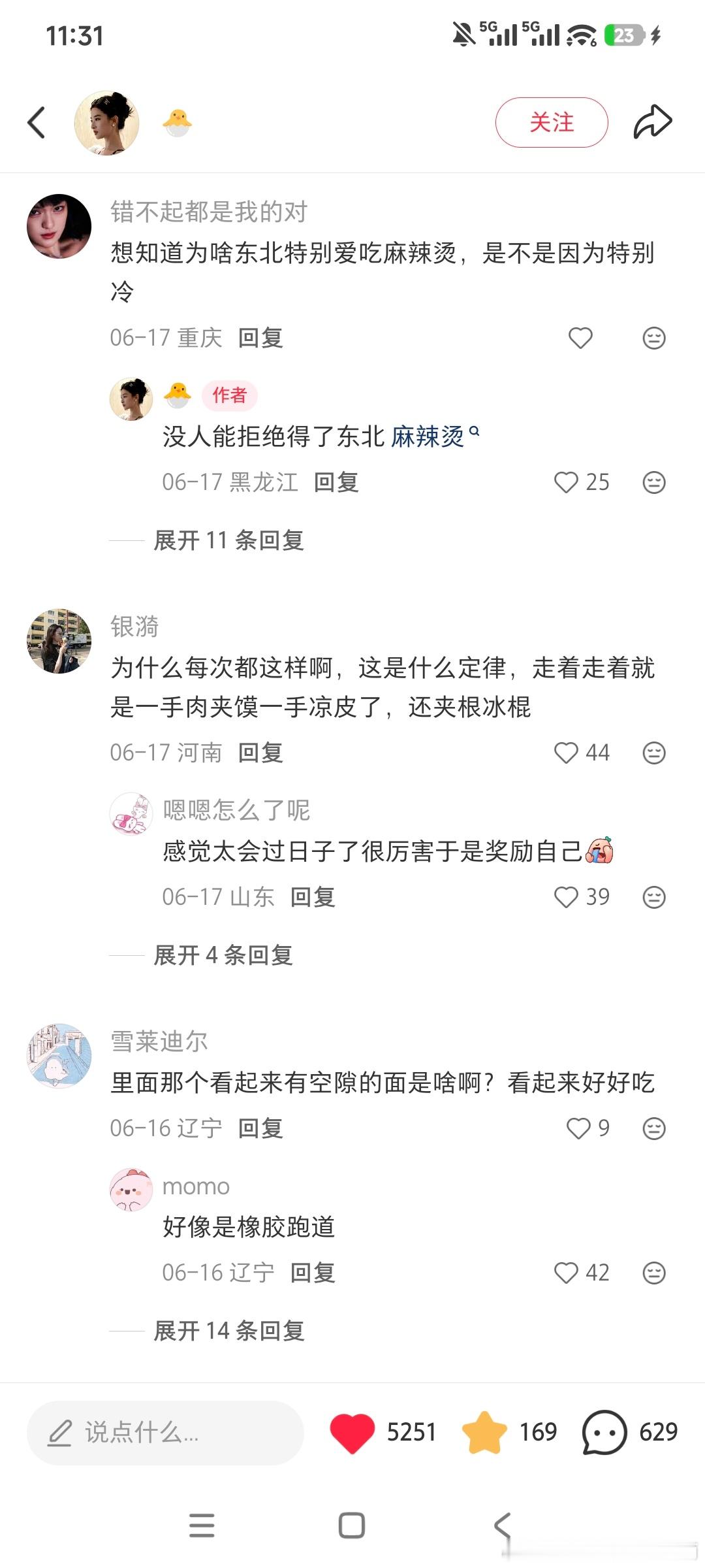 评论区好温暖呀不过我也老干这种事儿，为了省2块5的共享单车费，把自己走饿了，又跑