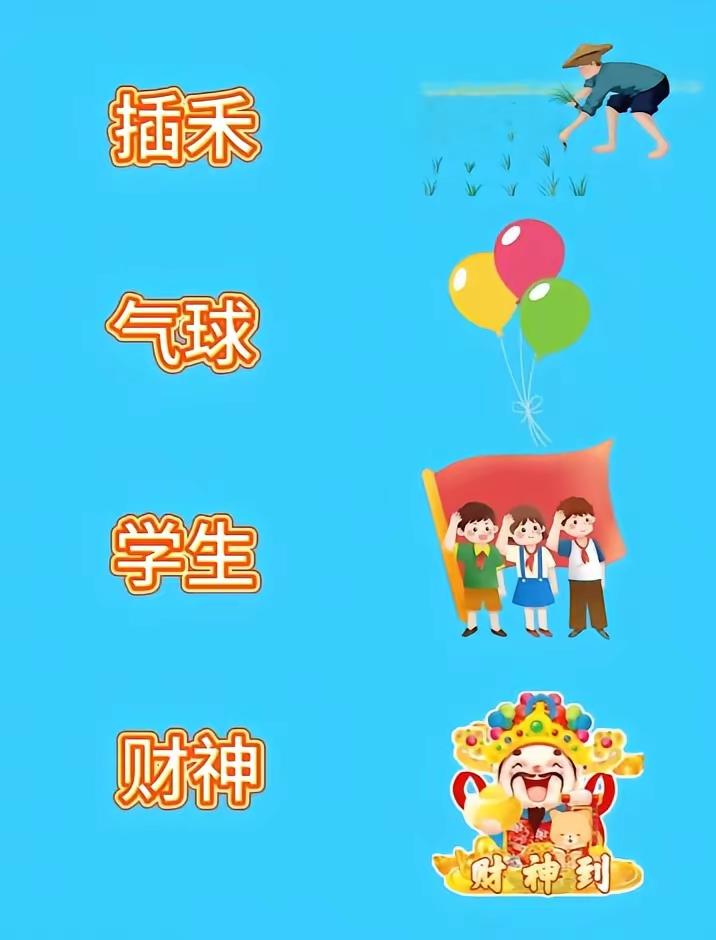 打一成语，嗨，别嘴硬，有本事三秒钟把答案亮出来，这可在肚子里有点真货，一般人真猜