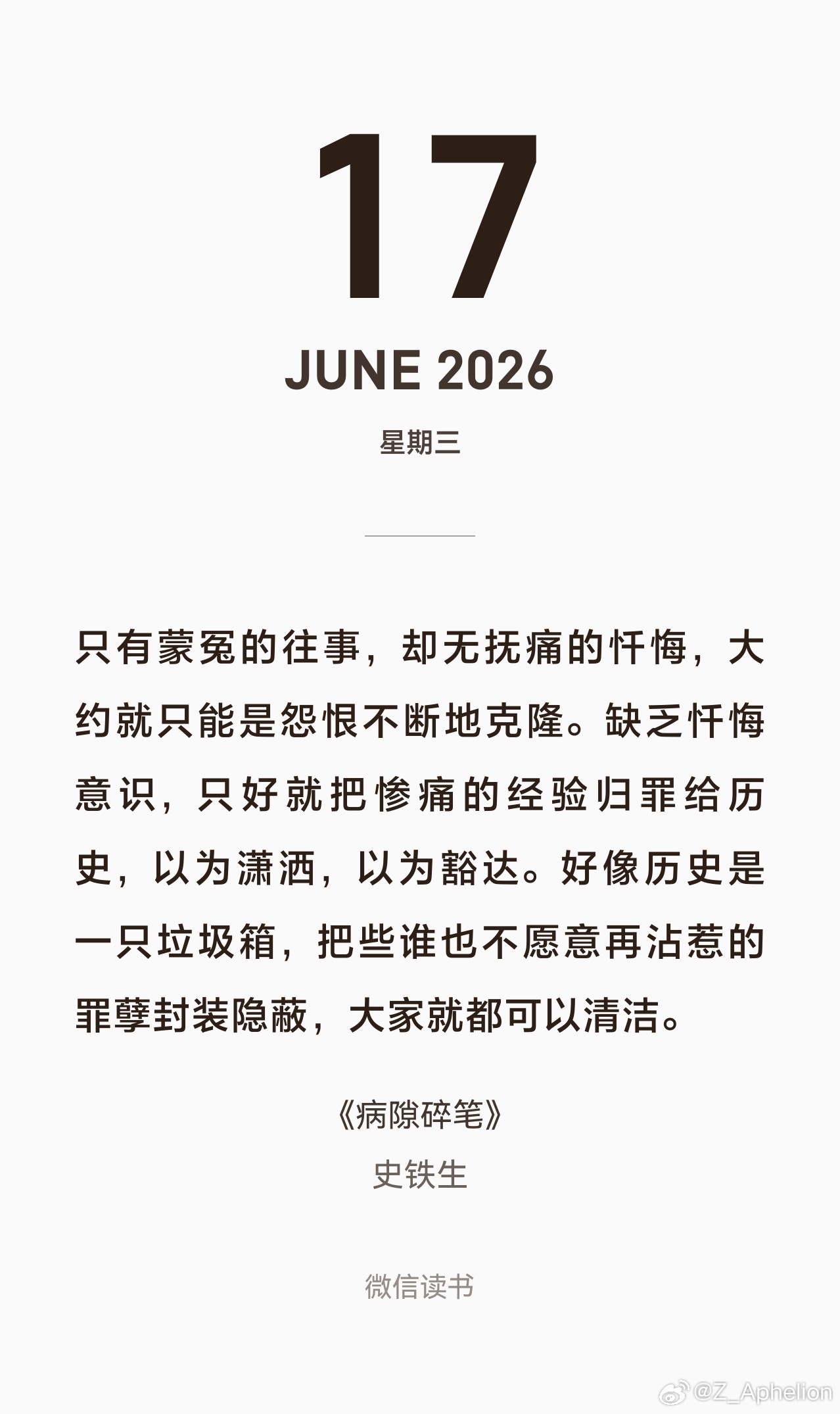 西安打砸抢烧事件后，有人反思，其中一条大意是警惕群体暴力异化，意思是和平游行混入