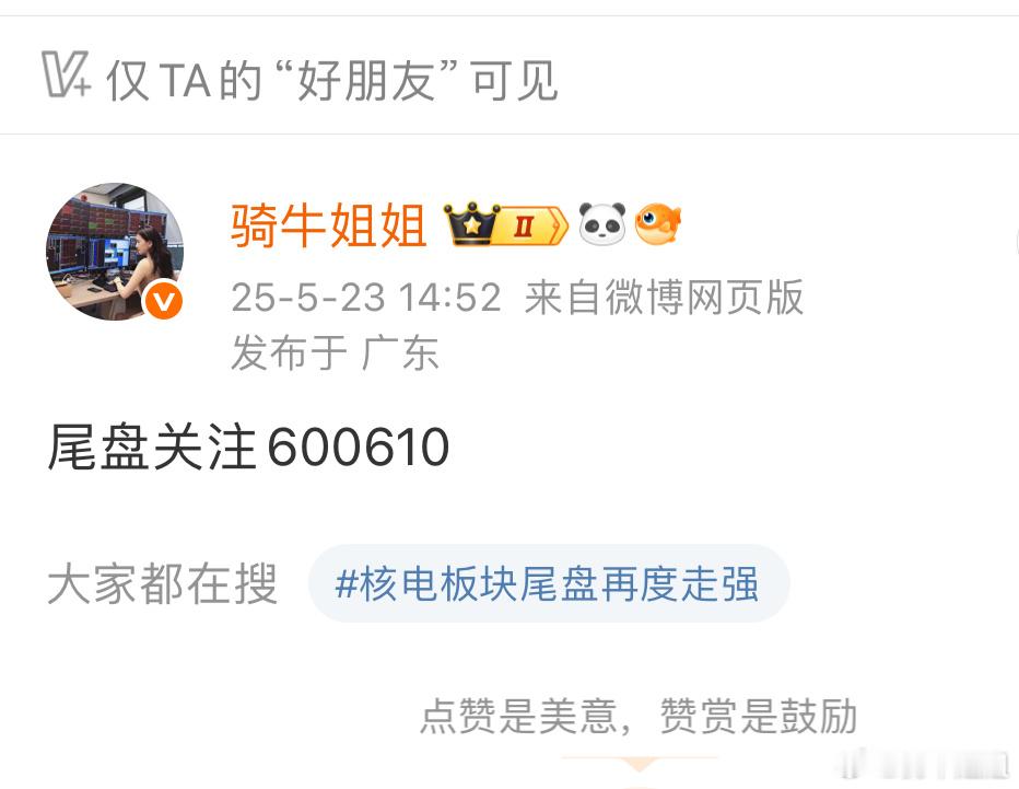 午后快速反弹，这波冲高好就又可出货了，入场的都准备好了吗 ​​​