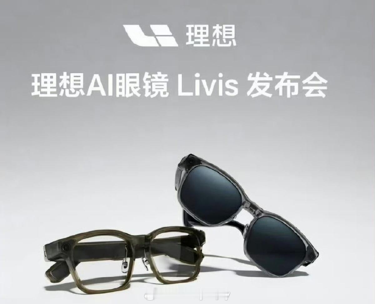 比做手机靠谱多了，如果能打通友商们的连接，那就不只是理想汽车的车控眼镜了