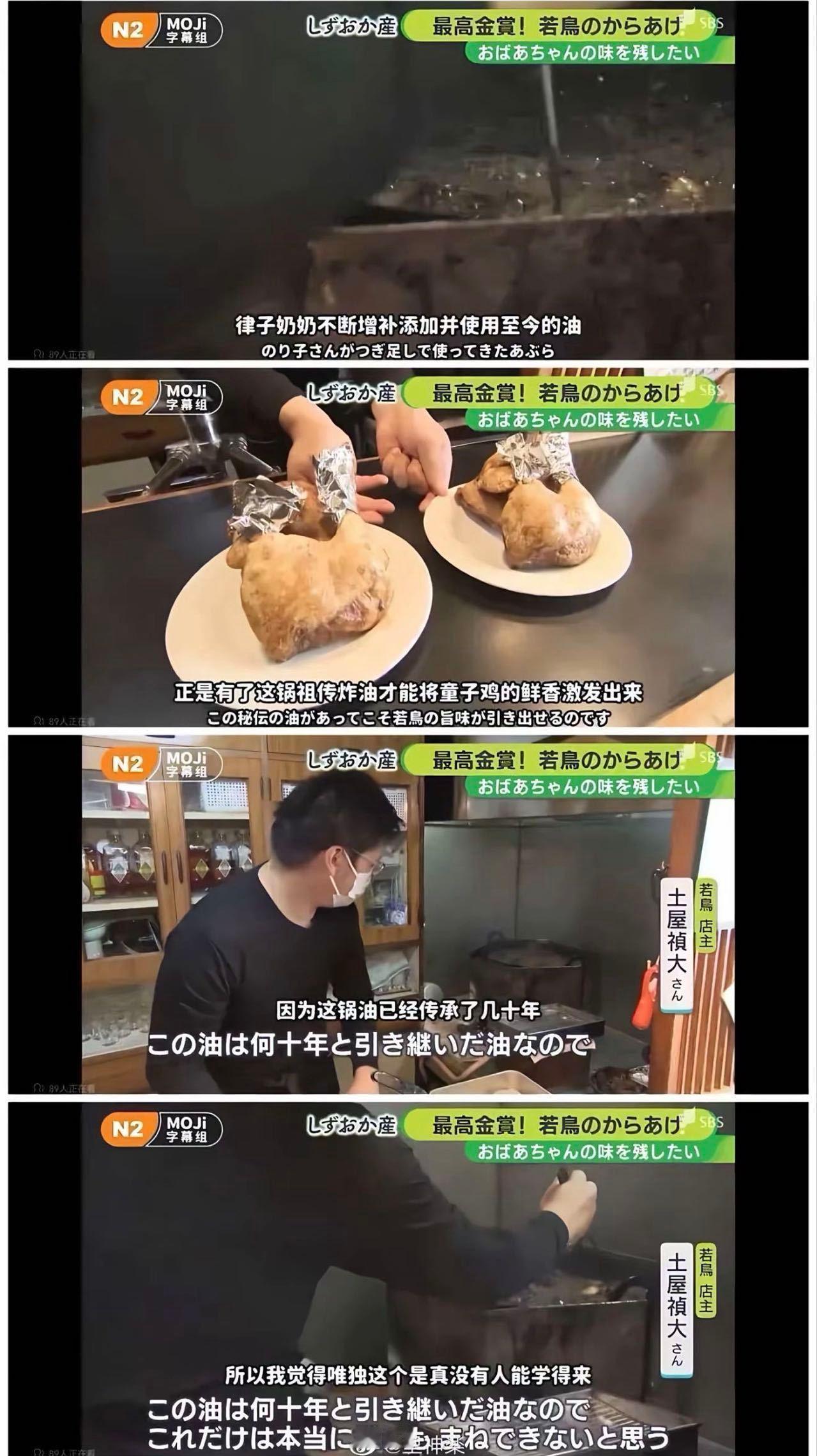 日本某电视节目采访了一家炸鸡店，该店主介绍称，这家店由其祖母于1960年开设，至