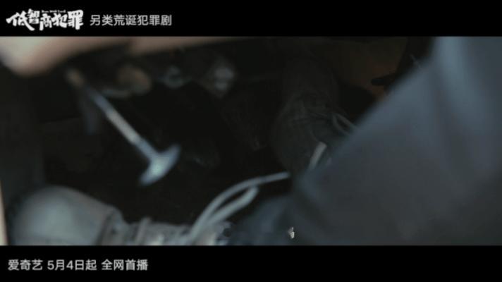 低智商犯罪看片会低智商犯罪 紫金陈原著改编诚意满满，还原内核又升级荒诞喜剧氛围，