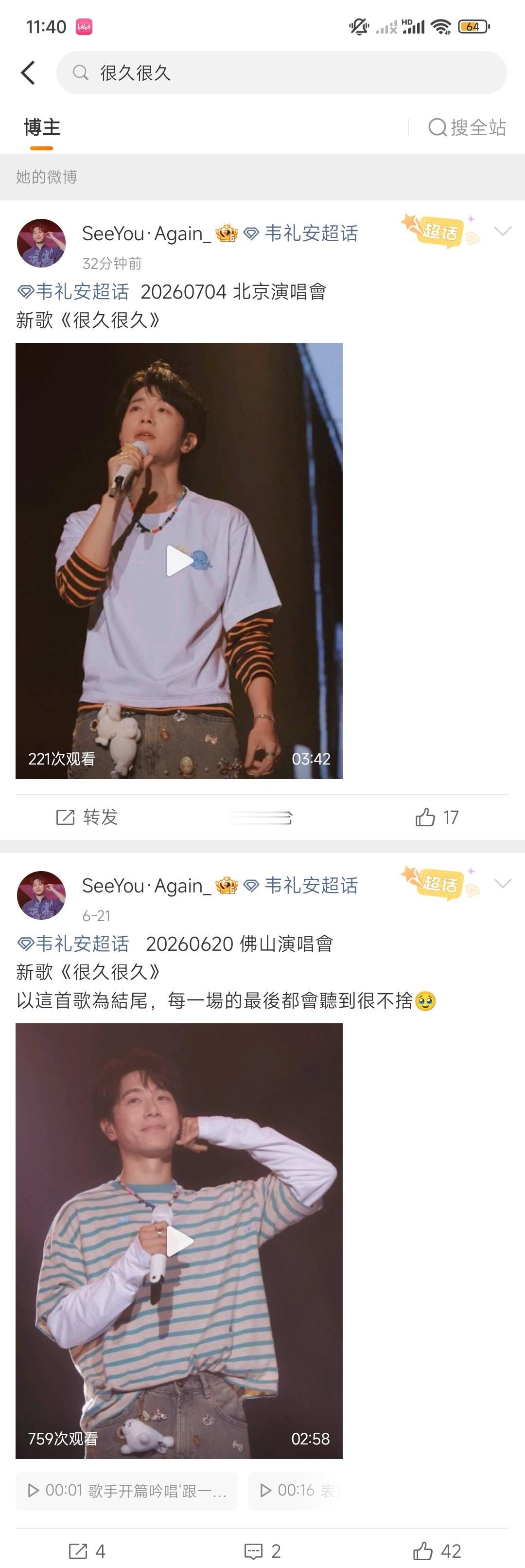 小🐦替换装可爱！ 
