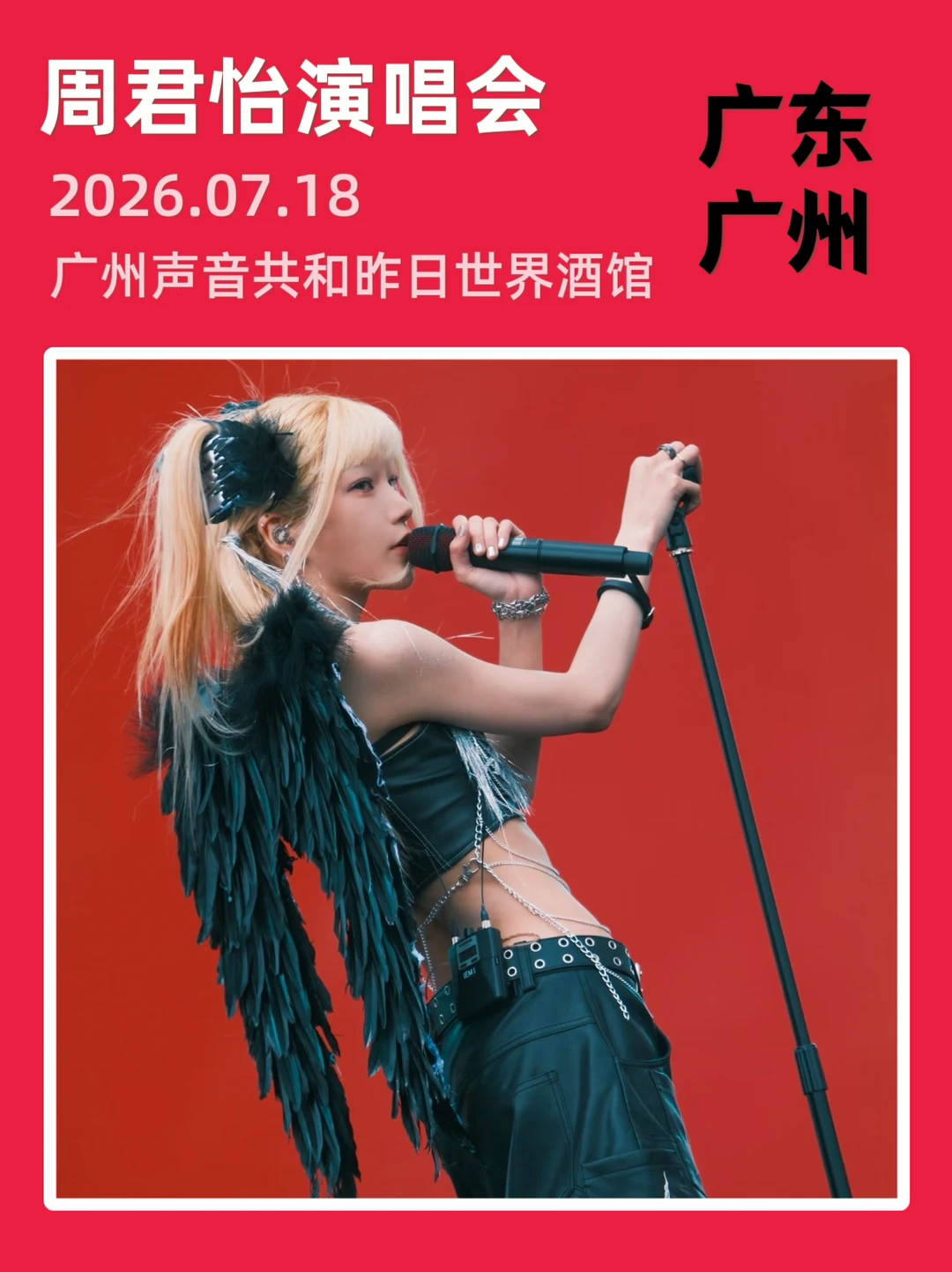 解锁JinxZhou先锋现场期待拉满🎉