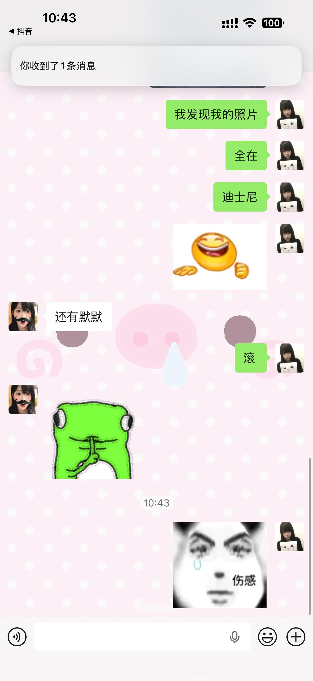 我以后真的不了