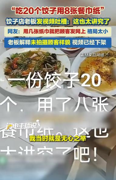 5月13号报道，河南这家饺子店的老板，现在肠子都悔青了。就因为随手拍了一段视频，