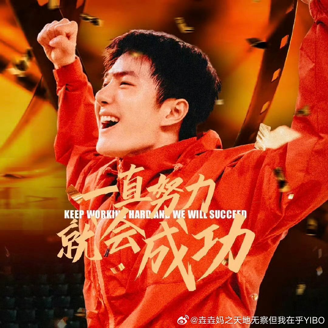 王一博用王一博青春探路者为高考加油王一博王一博陈烁演我高考状态王一博陈烁演我高考