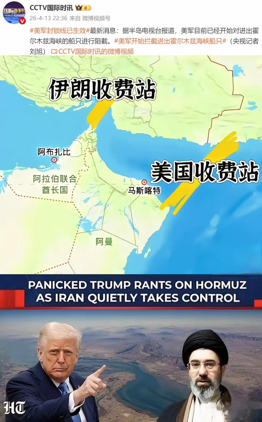 美伊霍尔木兹海峡对峙，美国尽显强盗本色
 
美军在霍尔木兹海峡外围设下封锁线，还