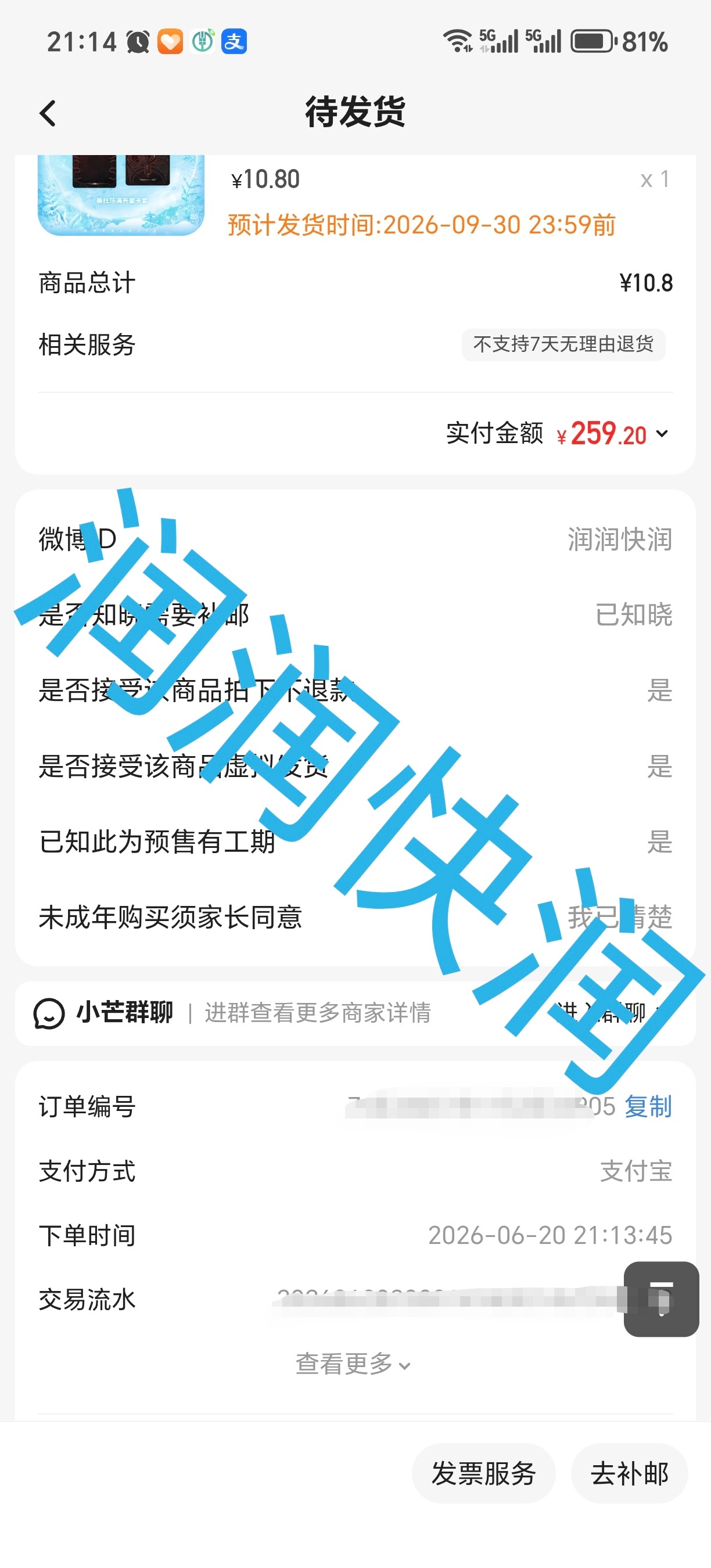 24抽 