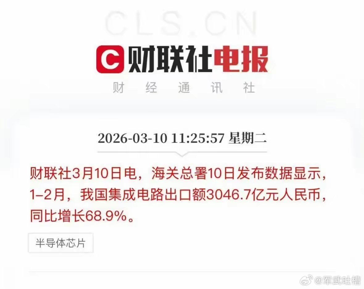 中国已经成为芯片出口大国这就是十年前总提的产业升级 