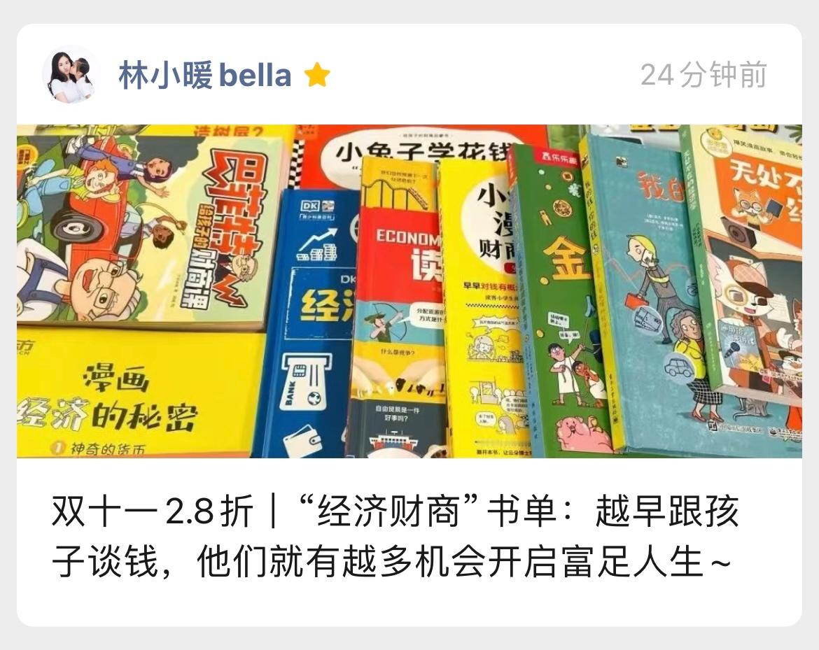 今日发了“经济财商”启蒙书单，去绿色号看哈。我和王先生，一个是本科经济学专业出身