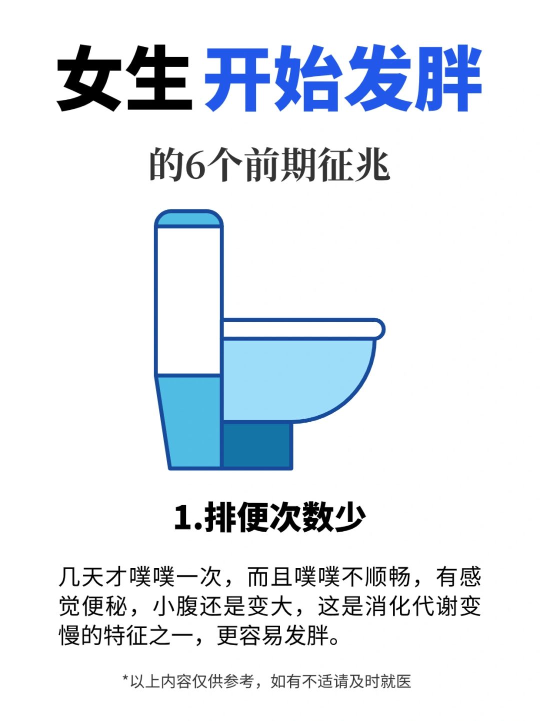 开始长肉肉的6个表现，女生们注意了！