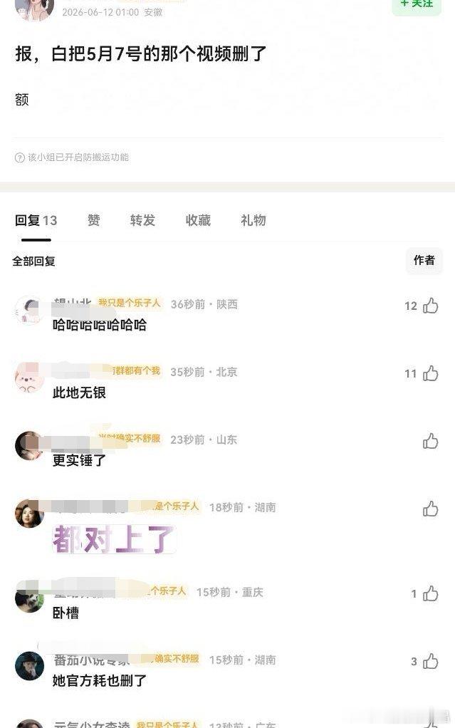 这不是心虚吗？要不然干嘛删掉视频？ 