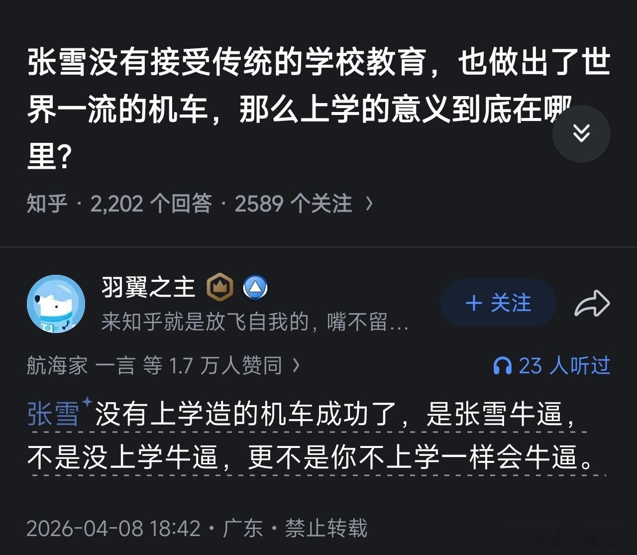 这逻辑我给满分👇🏻还是张雪牛逼张雪机车