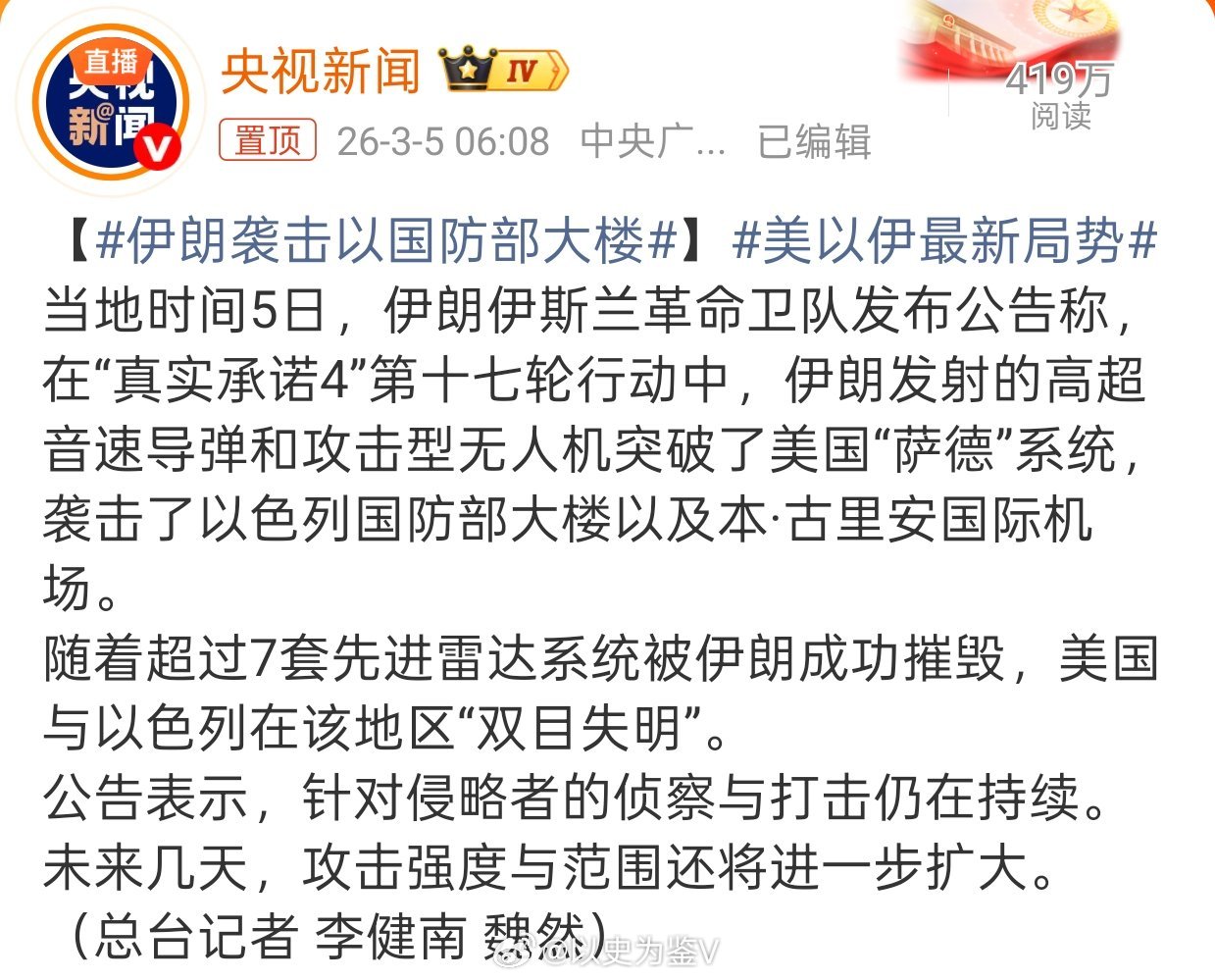 伊朗袭击以国防部大楼“群龙无首”的伊朗已经反击了17轮了都干到以色列国防大楼，干