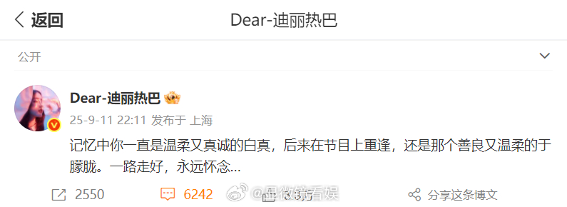 迪丽热巴 记忆中你一直是温柔又真诚的白真迪丽热巴 善良又温柔的于朦胧 迪丽热巴发