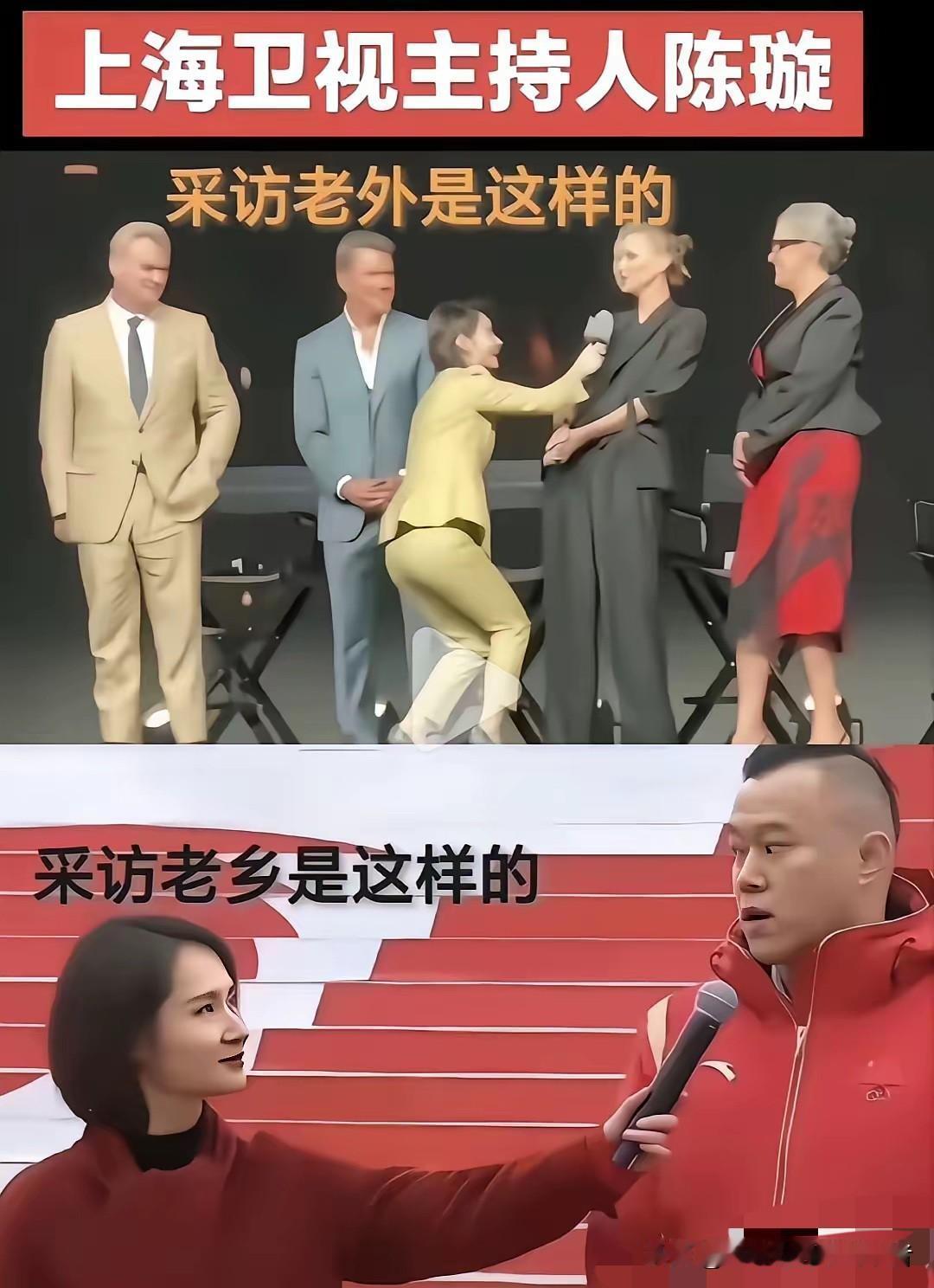 【“陈璇蹲”应该进入播音主持专业教材】
​最近上海的主持人陈璇主持电影首映式，临