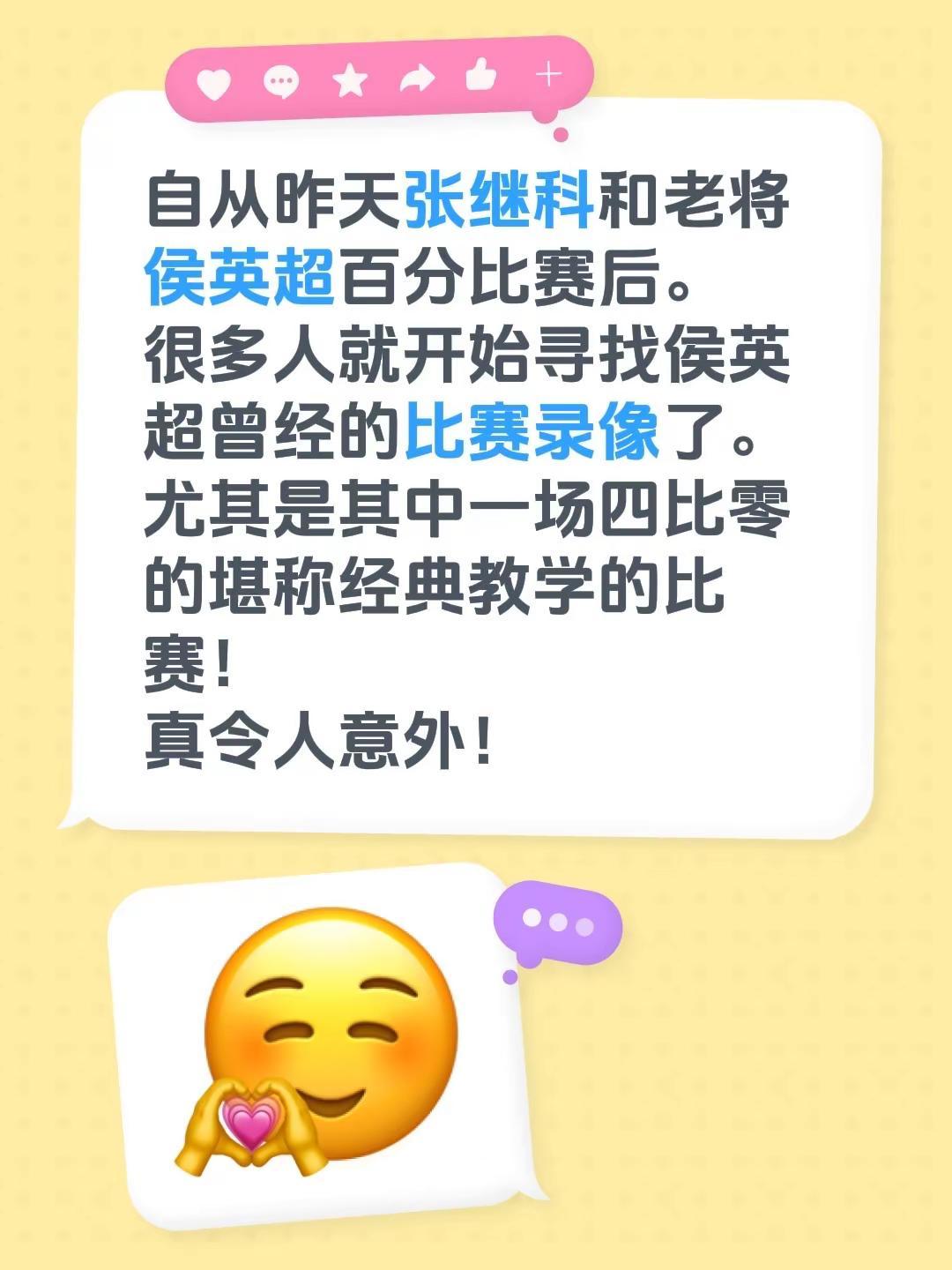 自从昨天张继科和老将侯英超百分比赛后。很多人就开始寻找侯英超曾经的比赛录像了。尤