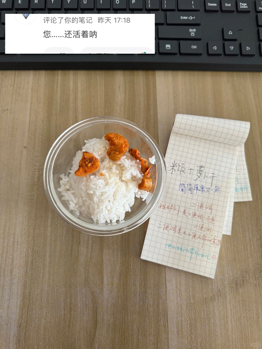 带饭456天，网友：您…还活着呐……这…🥲🥲🥲