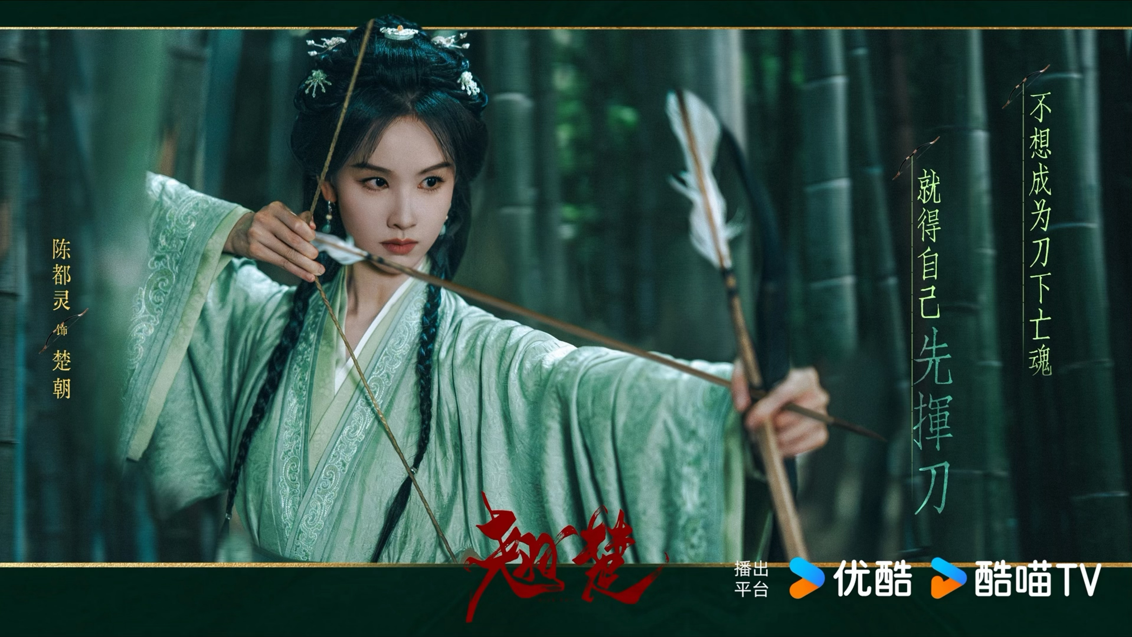 陈都灵 周翊然 《翘楚》杀青海报好大的杀青排面，嘟嘟易燃杀青快乐！ ​​​