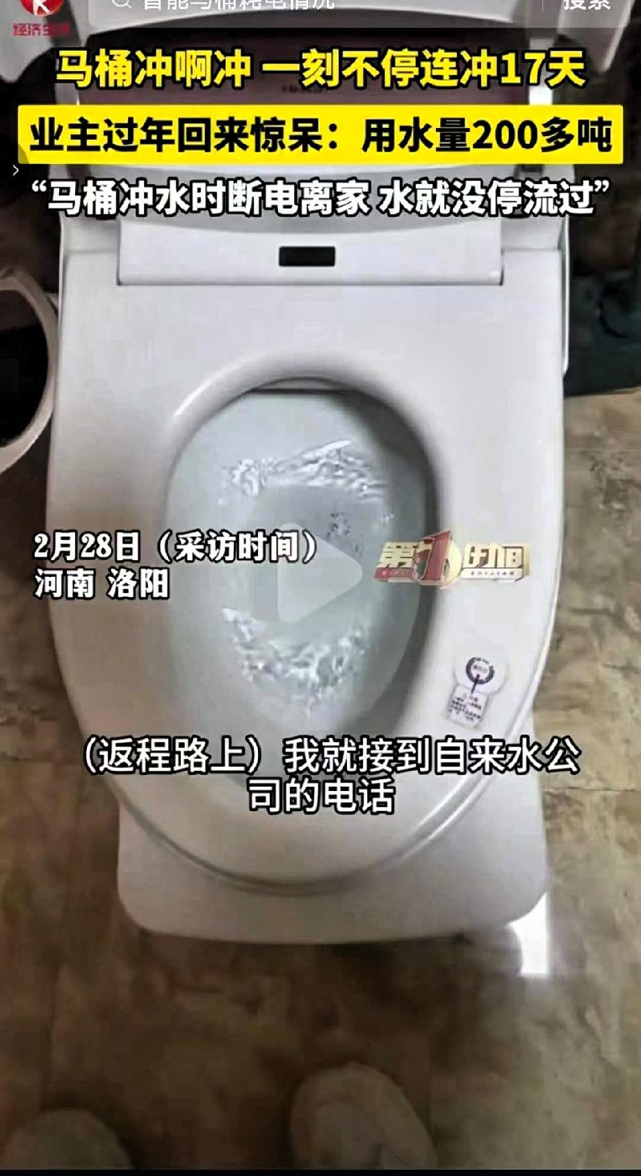 担心的事情还是发生了，河南，一名女子着急出远门，临走前，她抓紧去了趟厕所，因为着