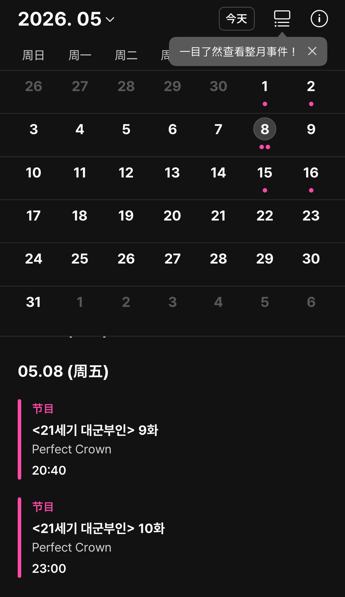 莫？5.8将播两集