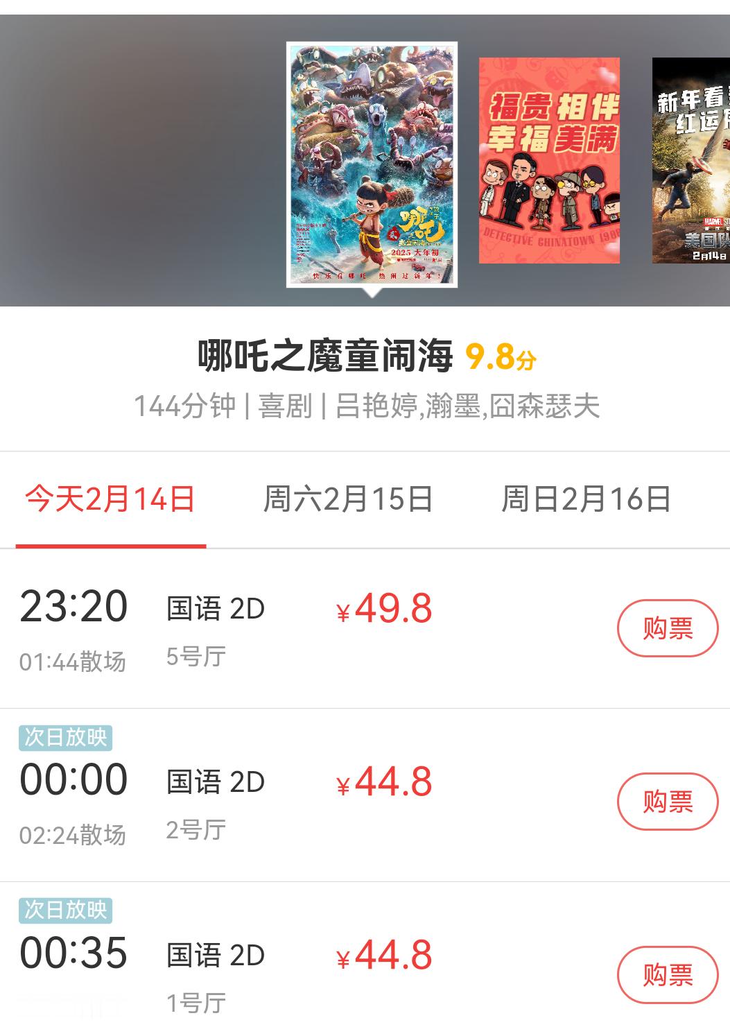 哪吒2超107亿  好家伙呀，我都显得有点不合群了，因为没空和场次不巧等原因，我