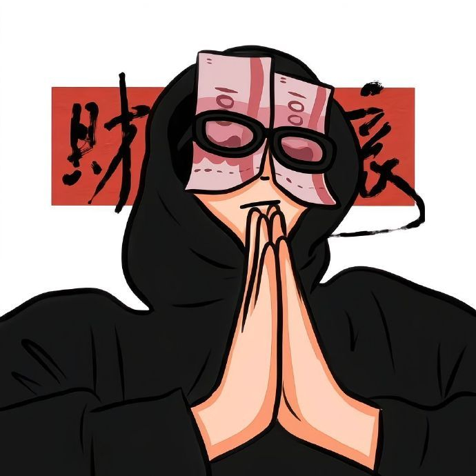 ᵕ̈ ♡  ᵕ̈ ♡  ᵕ̈ ♡“要做一个努力赚钱可以富养自己的女人  因为经济