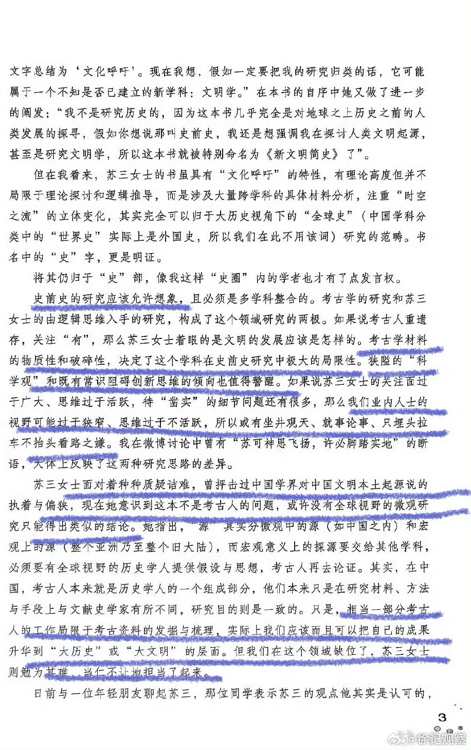 在我看来，中国伪史论危害远比西方伪史论大。西方伪史论学术界多数人是否定的。中国伪