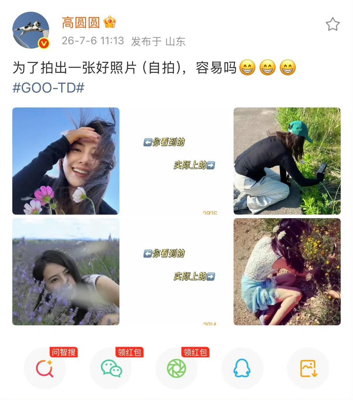 高圆圆为了拍出好照片 高圆圆为了拍出好照片，真的很拼啊，12年前瘫坐在地上拍，1