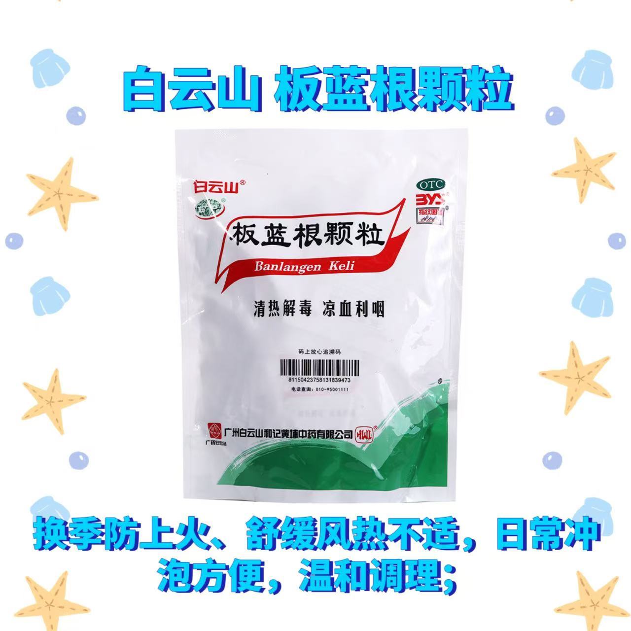 身为常年在岗的打工人，真的深有体会，换季温差大、熬夜上火、加班劳累，身体总会时不