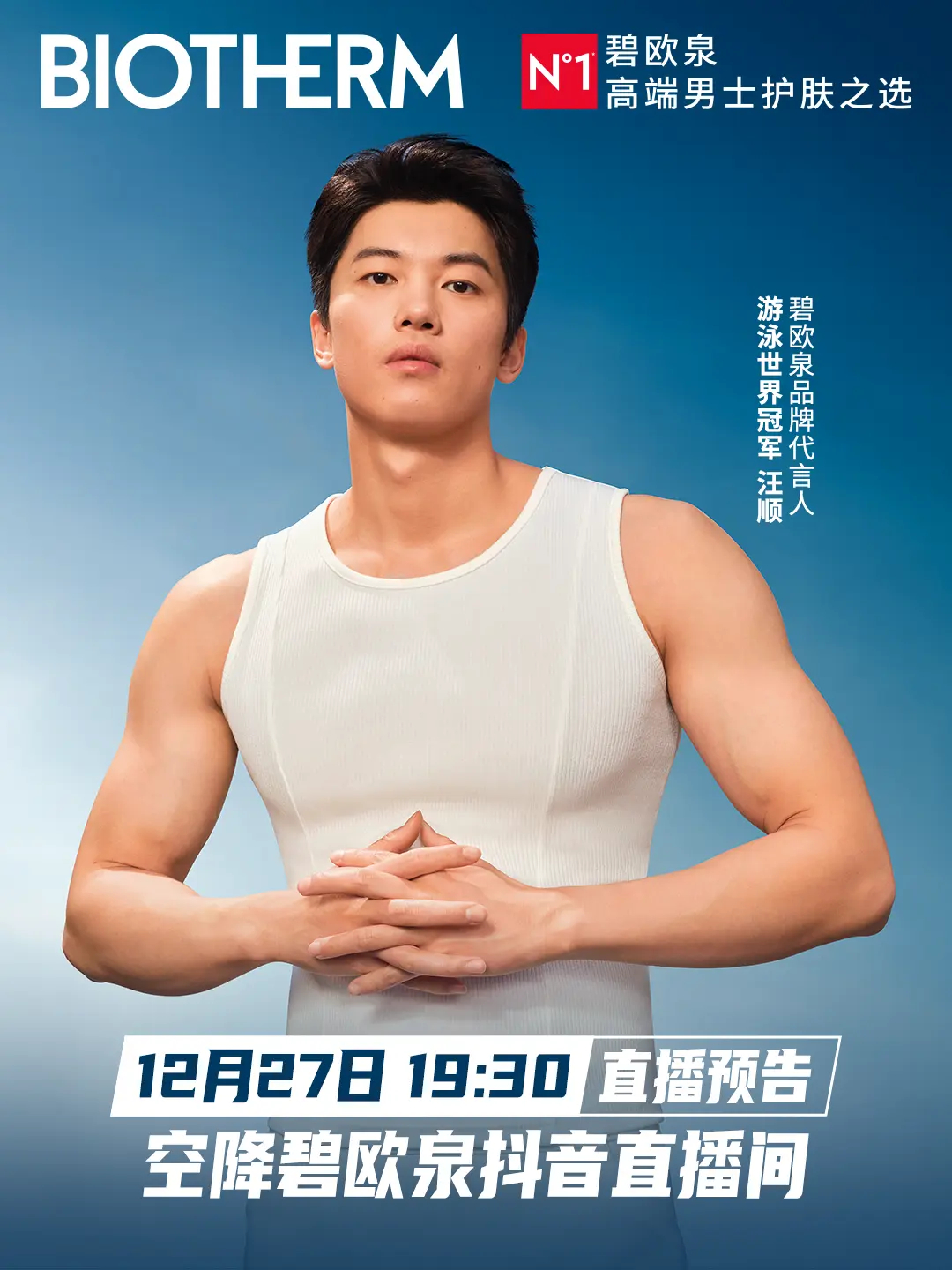 SWim进行时             『9062』20251224 碧欧泉直播