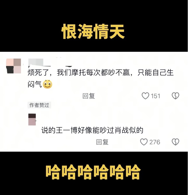 哈哈哈哈哈，也算粉随正主了😏