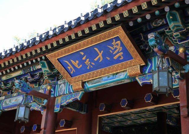 光绪皇帝；创办了北京大学，
孙中山；创办了中山大学，
张伯芩；创办了南开大学，